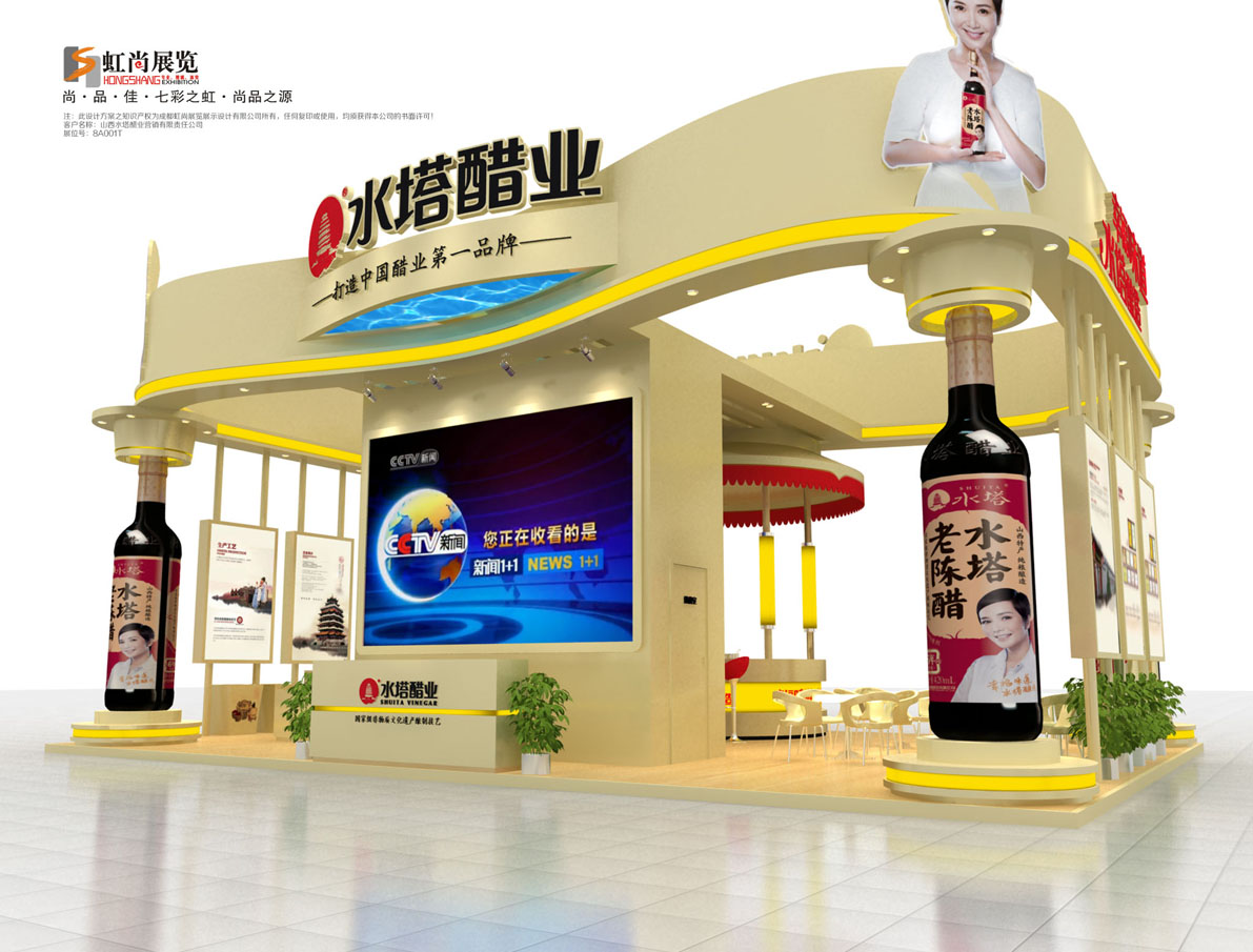 水塔醋业2015南京秋季糖酒会.jpg